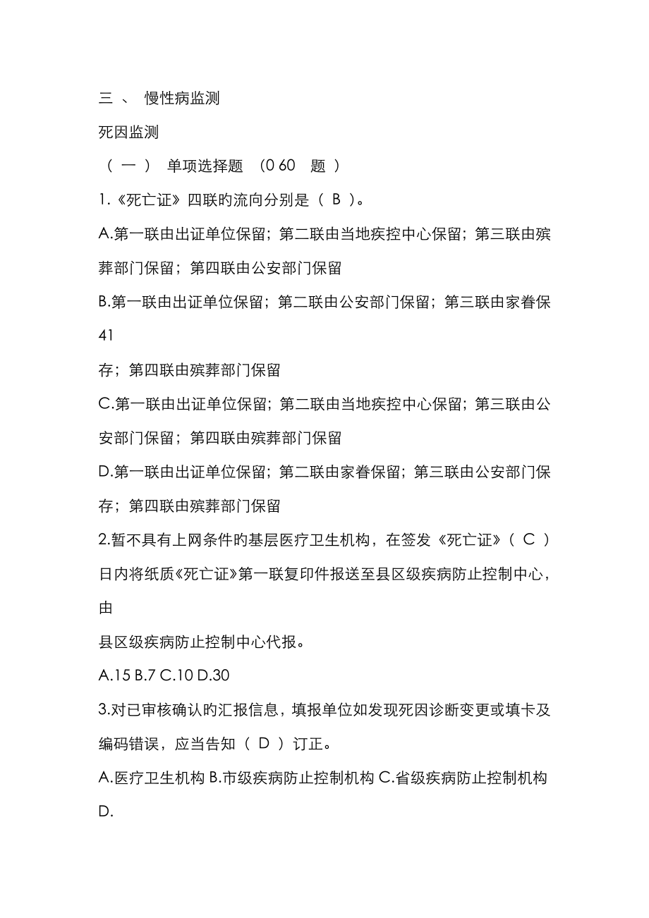 2022年培训试题_第1页