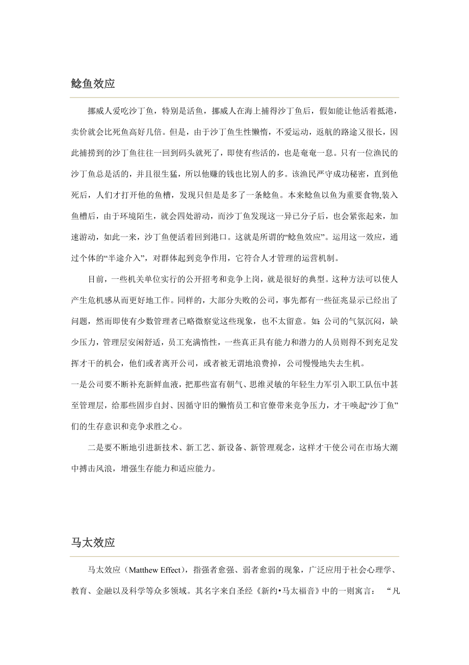 2023年面试理论解释_第1页