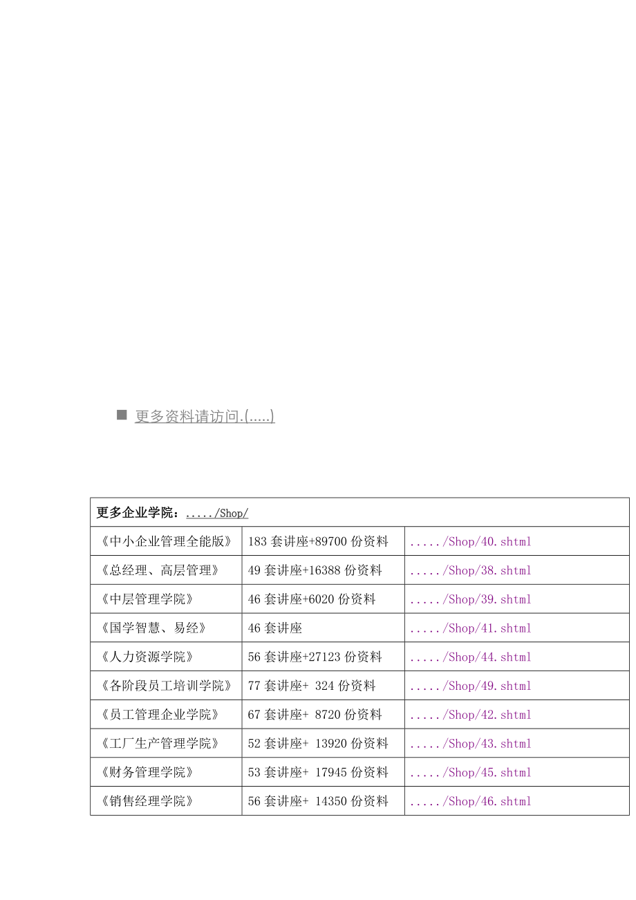 2023年2023年银行考试公共基础过关必做题资料_第1页