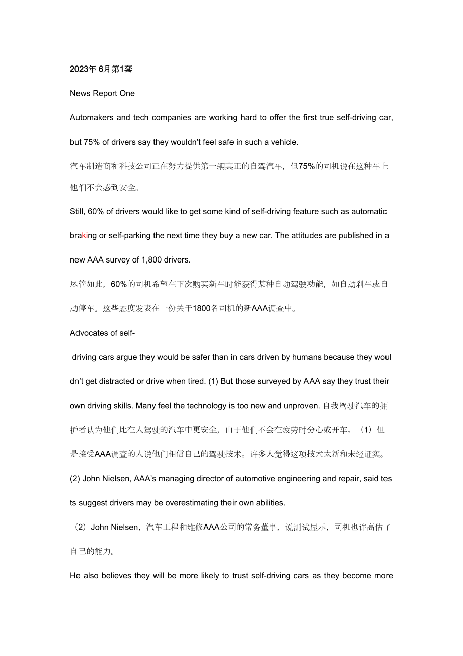 2023年6月四级真题听力原文第一套_第1页
