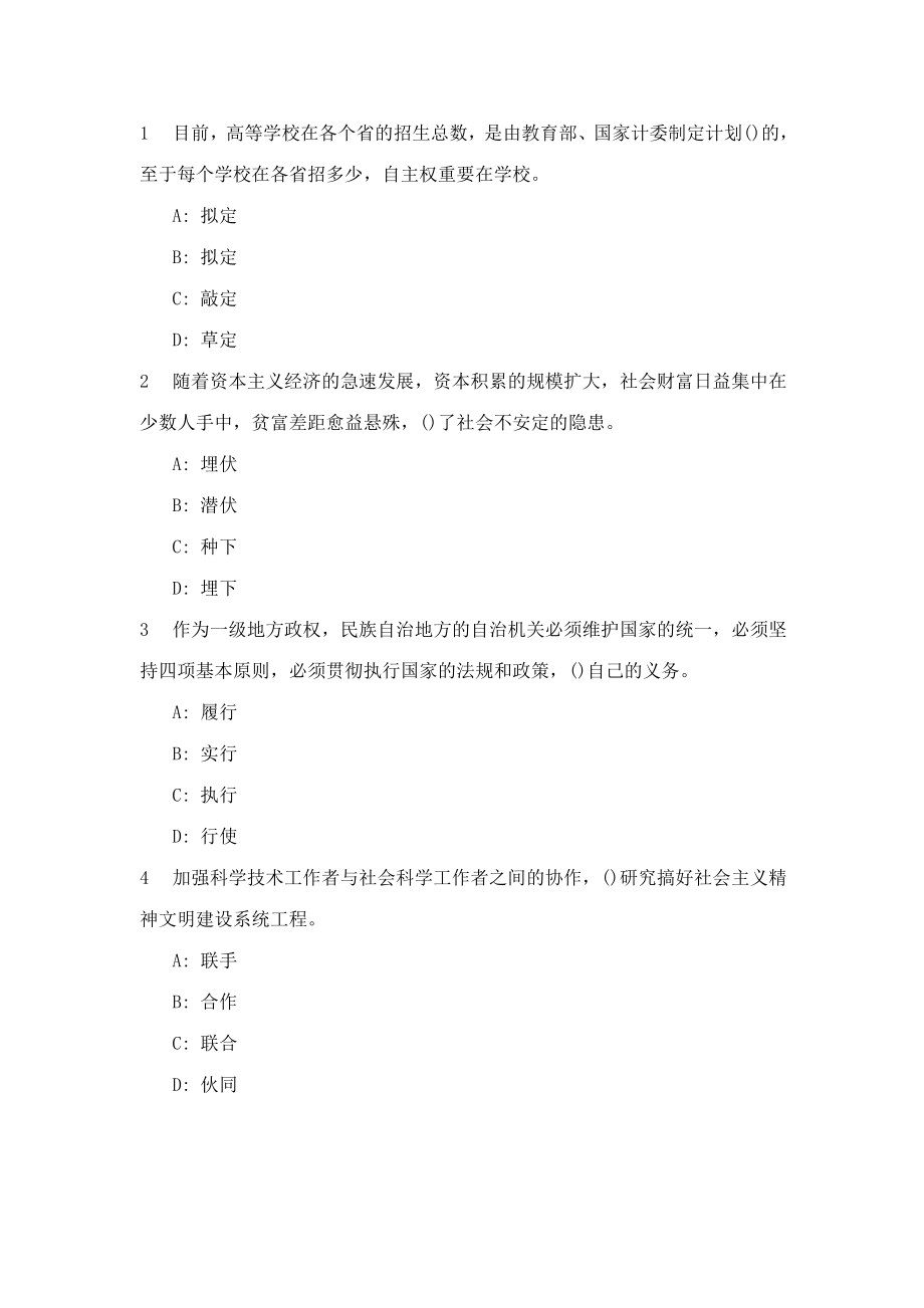 2023年云南省公务员招聘考试模拟练习题六_第1页