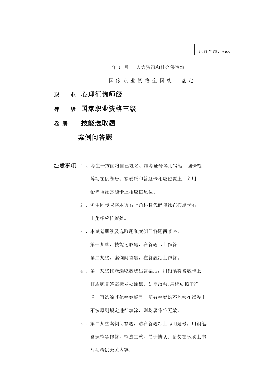 2023年三级技能_第1页