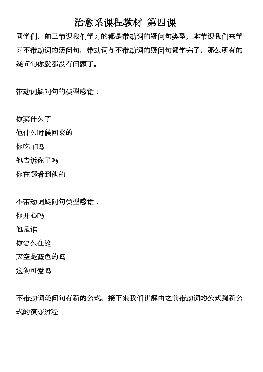 2023年治愈系英语笔记_第1页