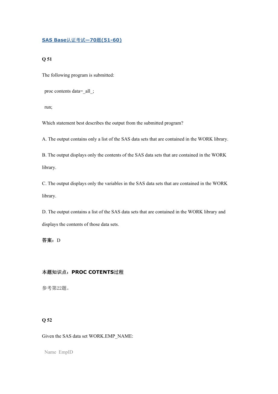 2023年SASBase认证考试合集完整版_第1页