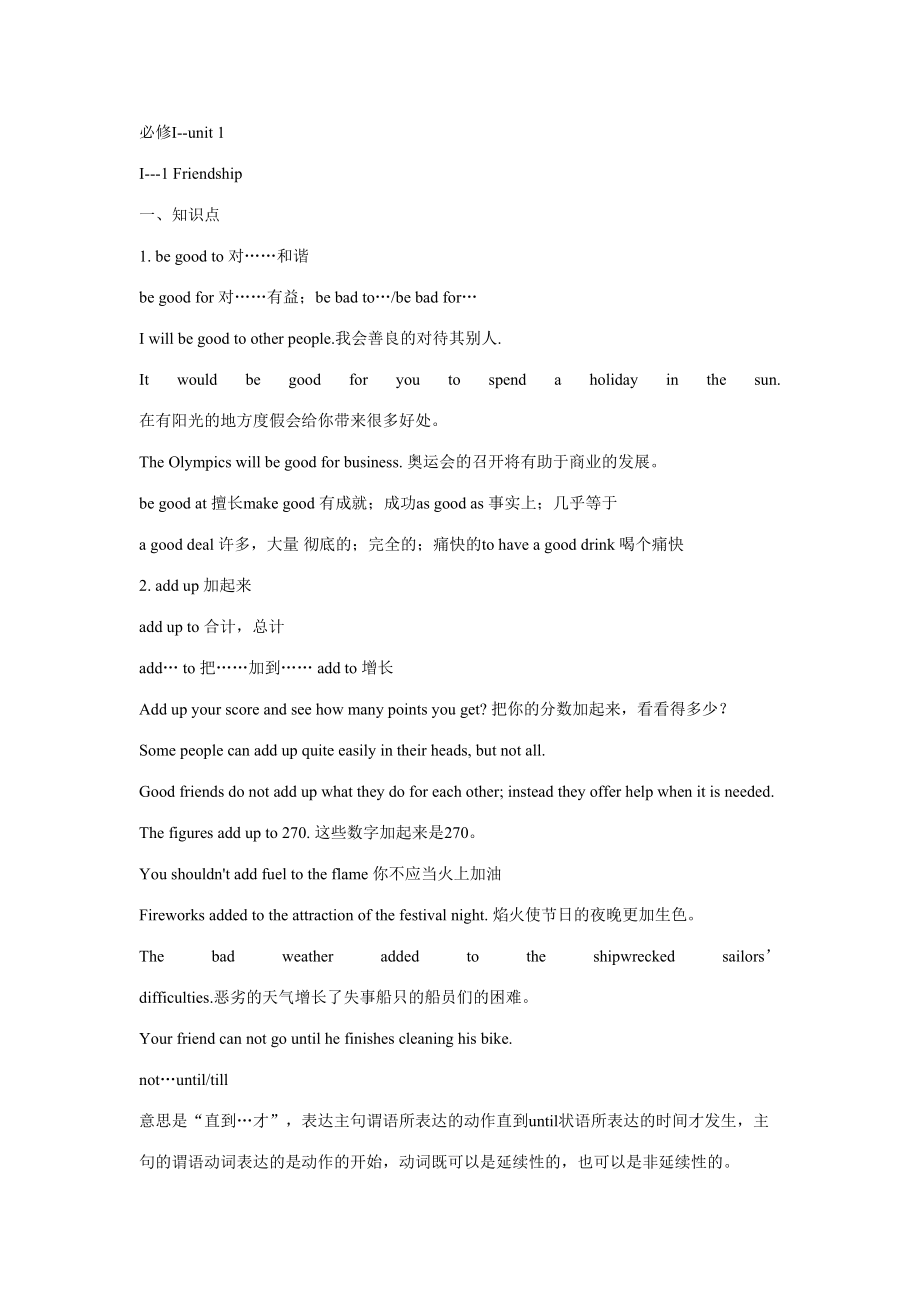 2023年高一英语知识点总结_第1页
