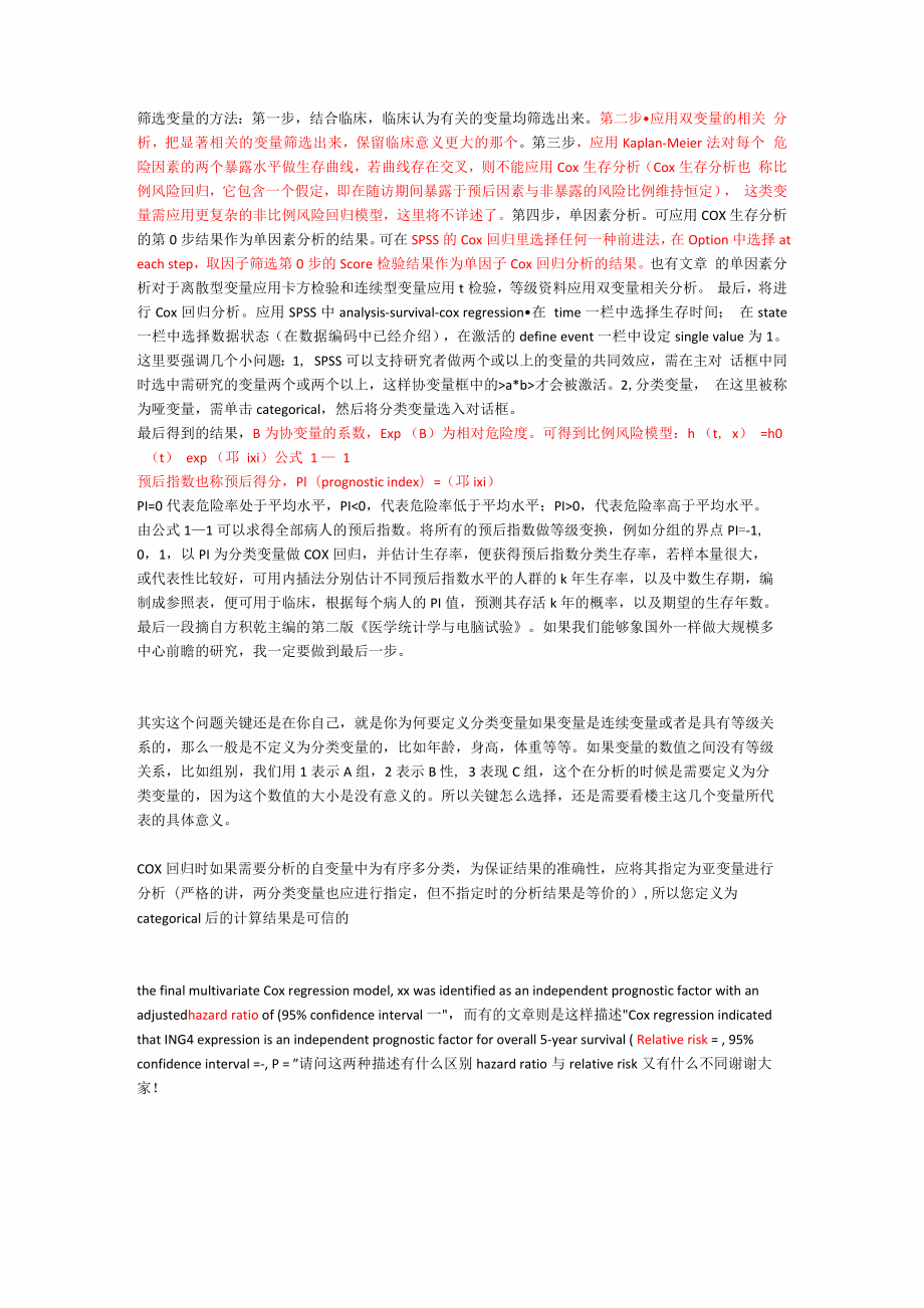 co回归结果解析_第1页