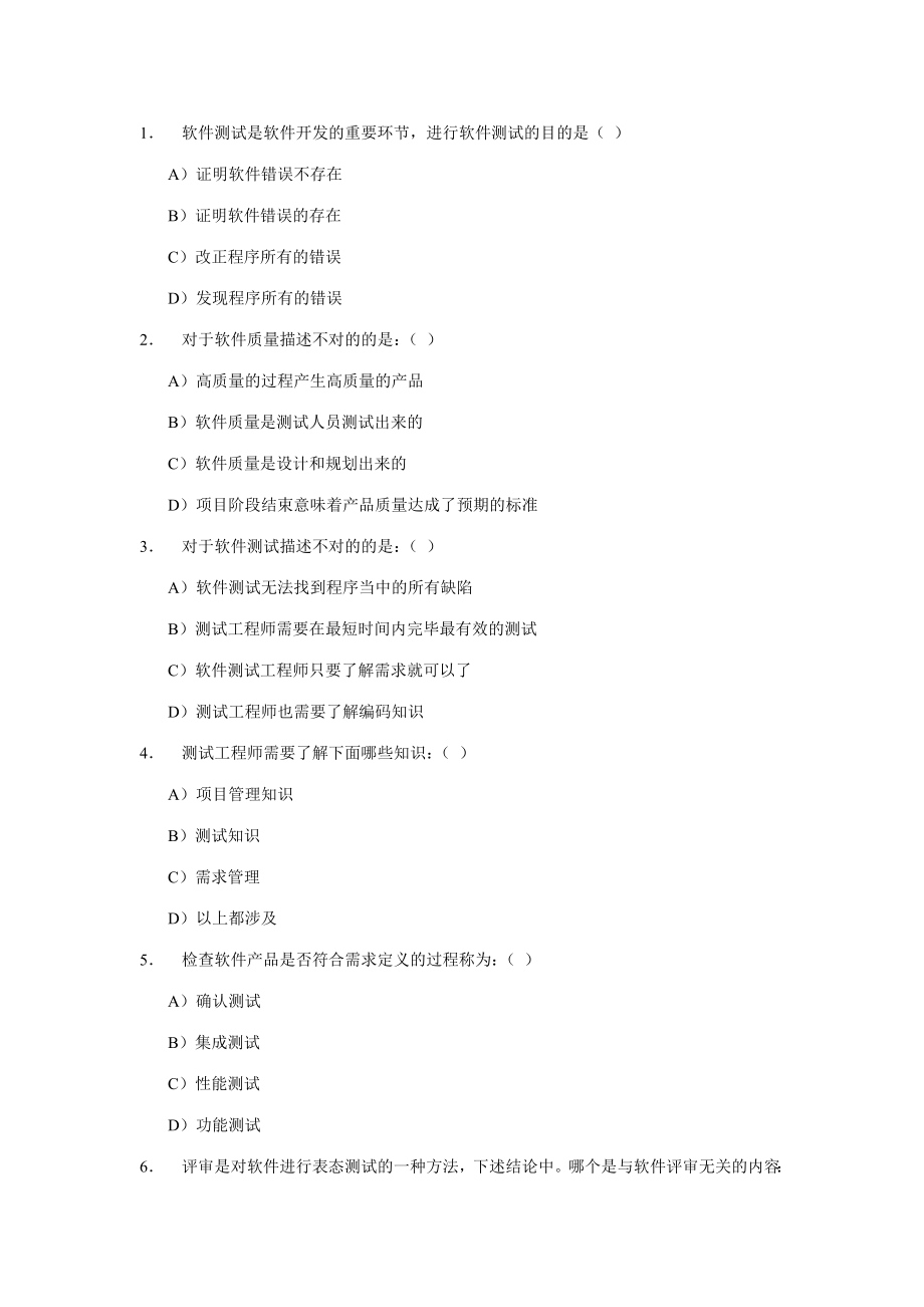 2023年笔试题总结_第1页