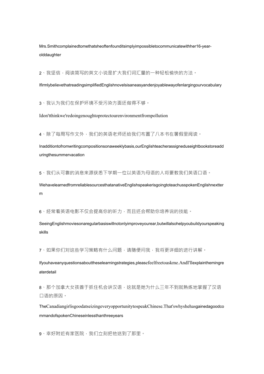 大学英语精读第一册第三版_第1页