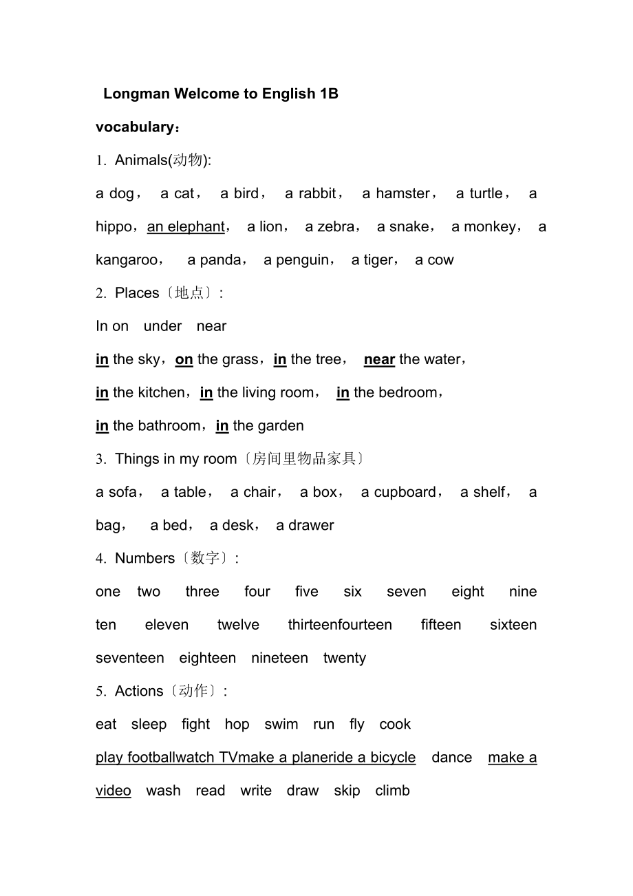香港朗文英语1B知识梳理(标示注意点)_第1页