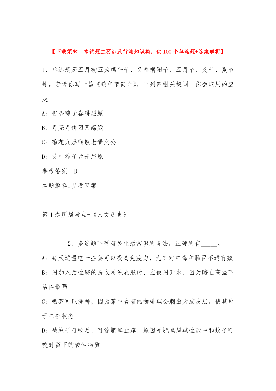 2022年11月宜昌市住建局所属事业单位专项引进高层次人才 冲刺卷(带答案)_第1页