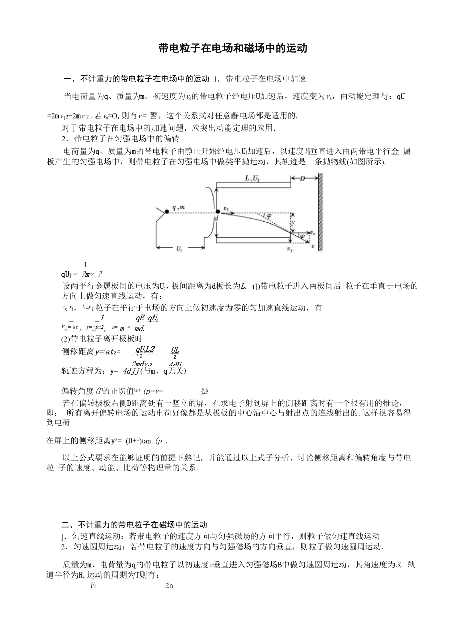 电磁场计算题详解_第1页