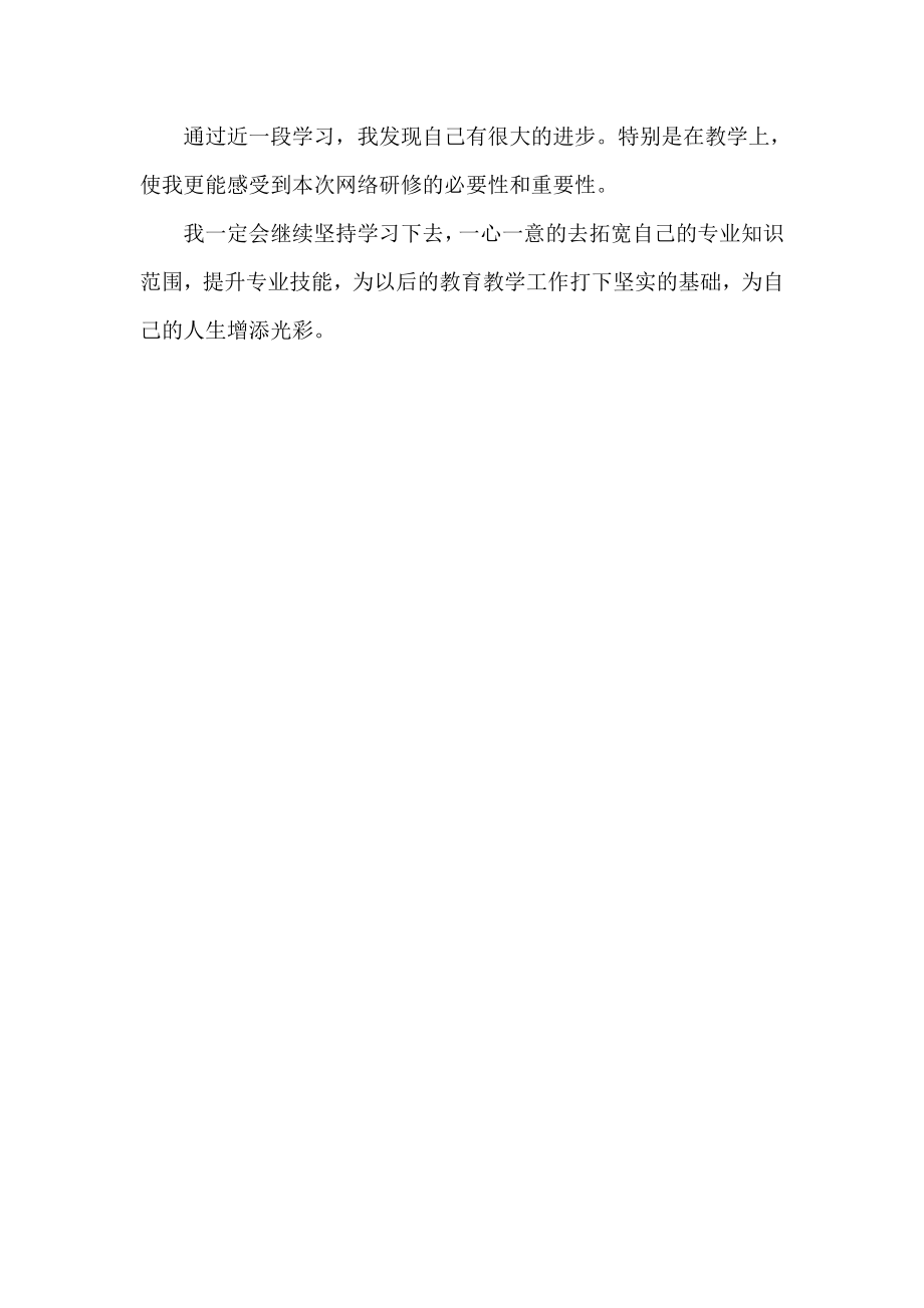 自我评价_第1页