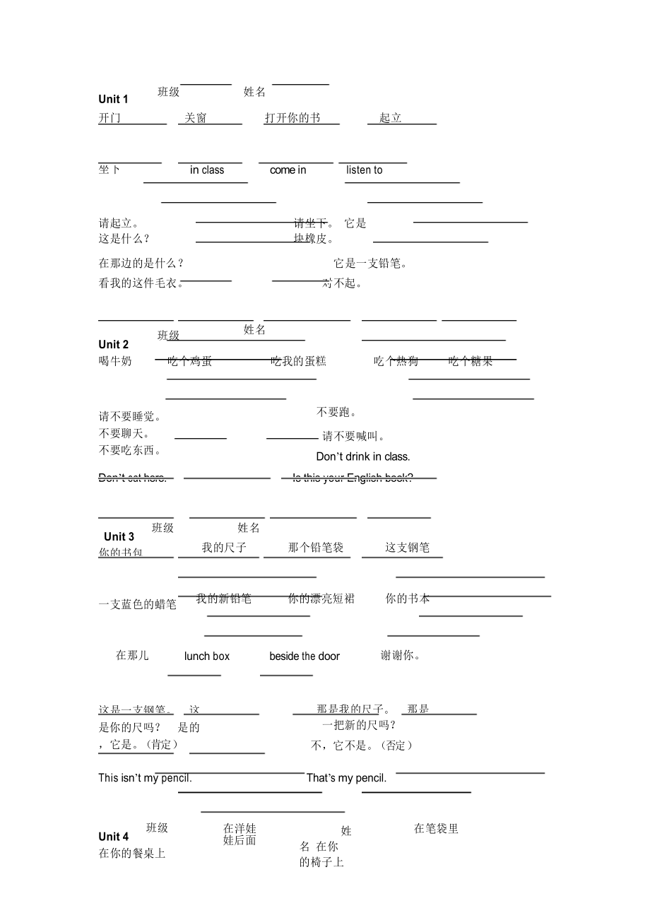 (完整版)译林版三年级英语下册U1-U4默写练习_第1页