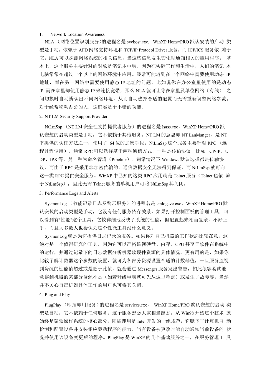 任务进程详解_第1页