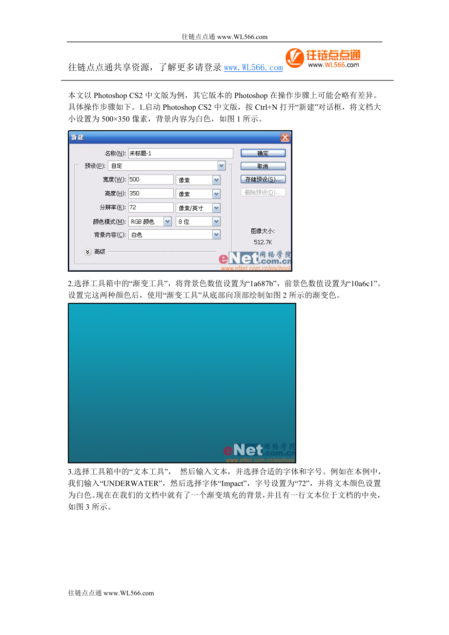 photoshop艺术字_第1页