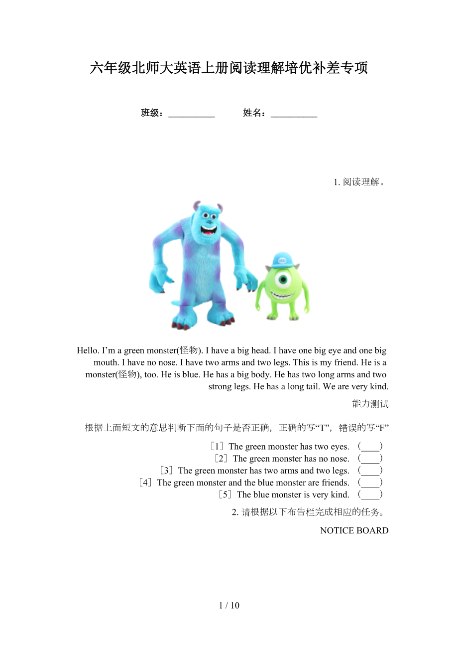 六年级北师大英语上册阅读理解培优补差专项_第1页