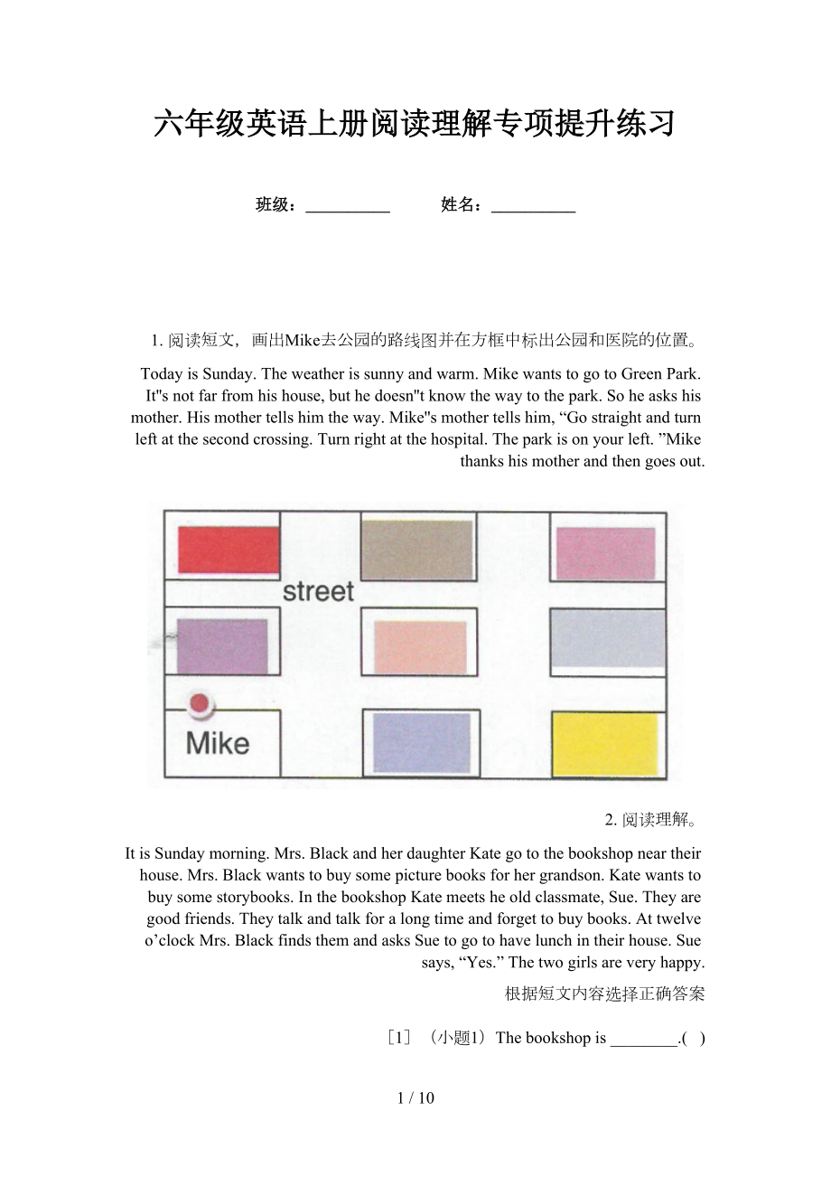 六年级英语上册阅读理解专项提升练习_第1页