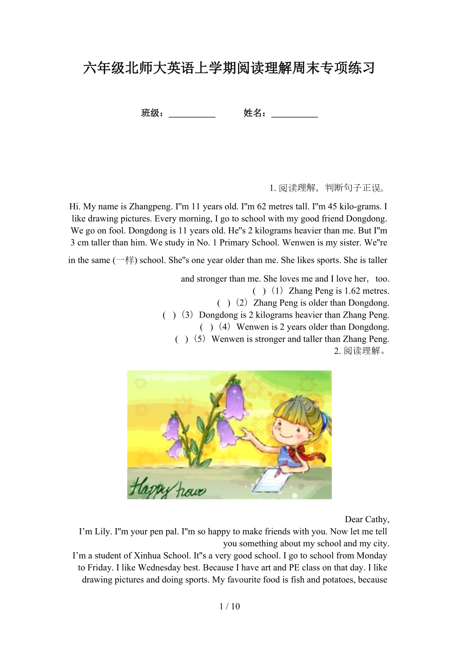 六年级北师大英语上学期阅读理解周末专项练习_第1页