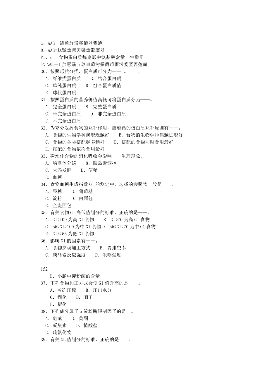 三级技能5(152-164)_第1页