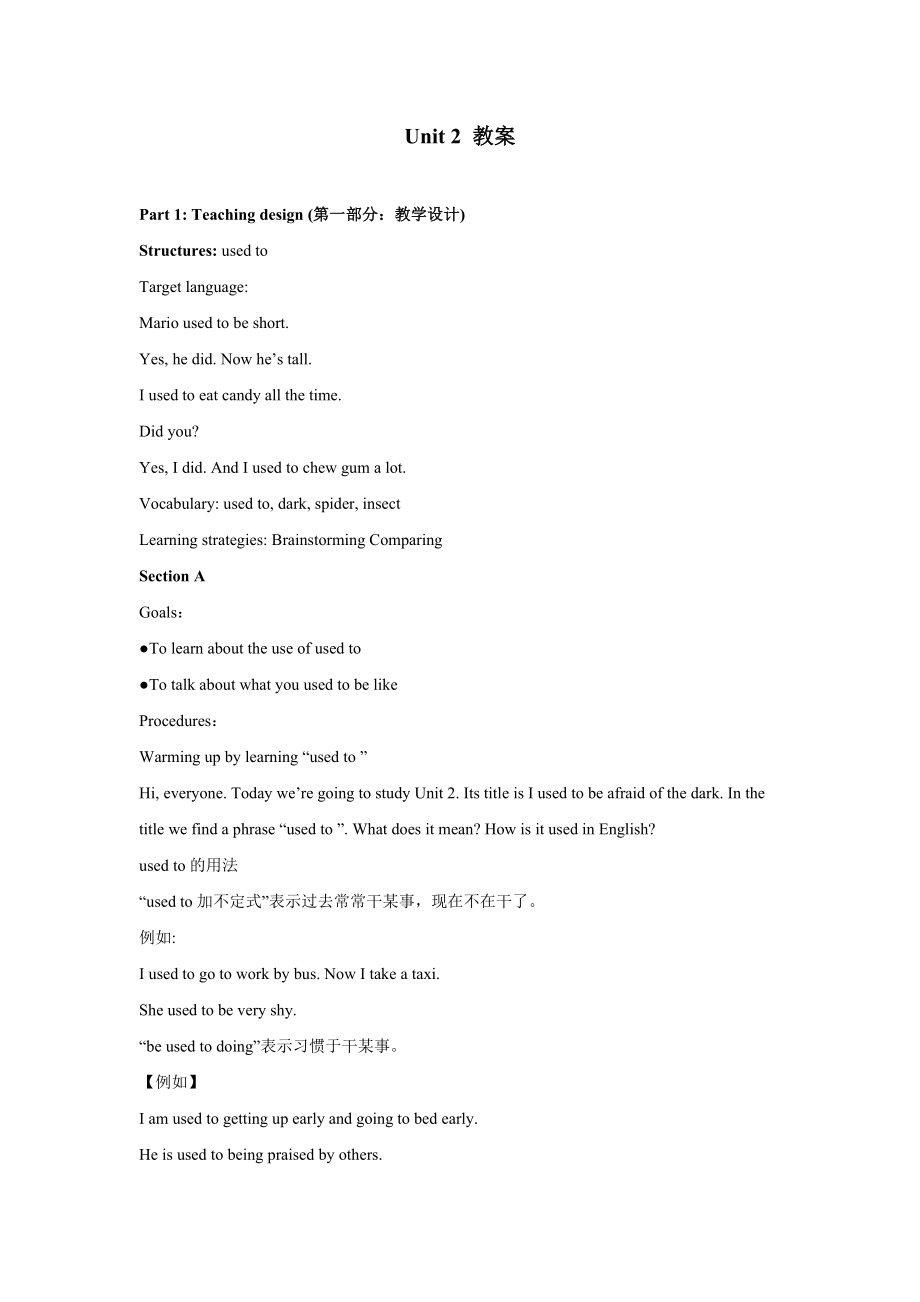 九年级Unit2教案_第1页