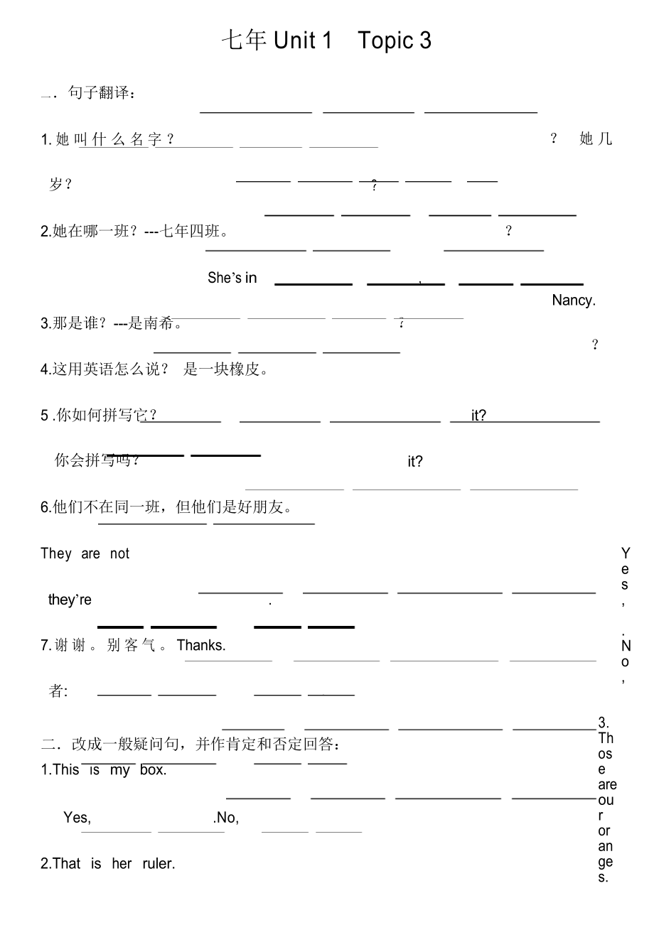 仁爱版英语七年级上册 Unit 1Topic 3复习练习(答案不全)_第1页