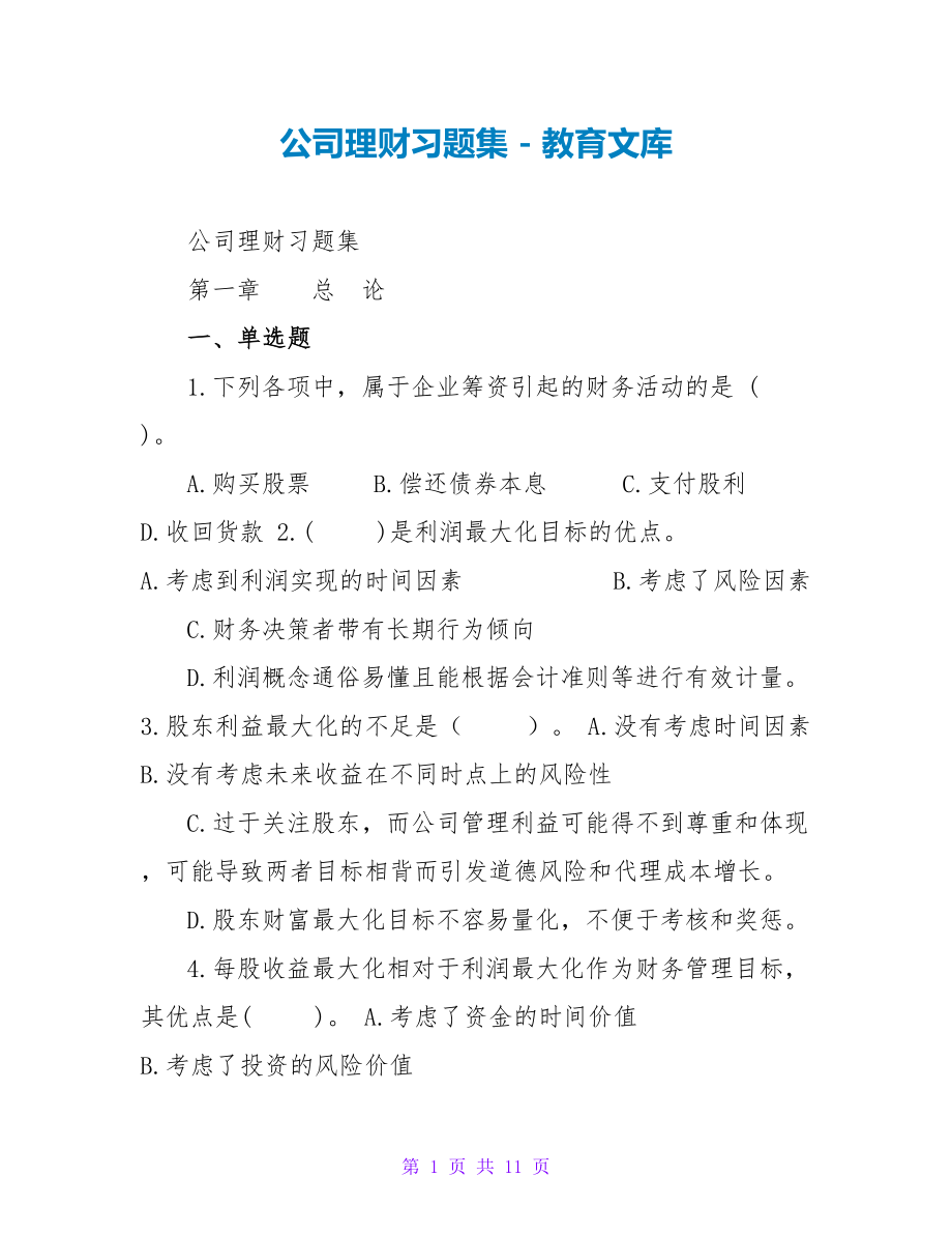 第1页