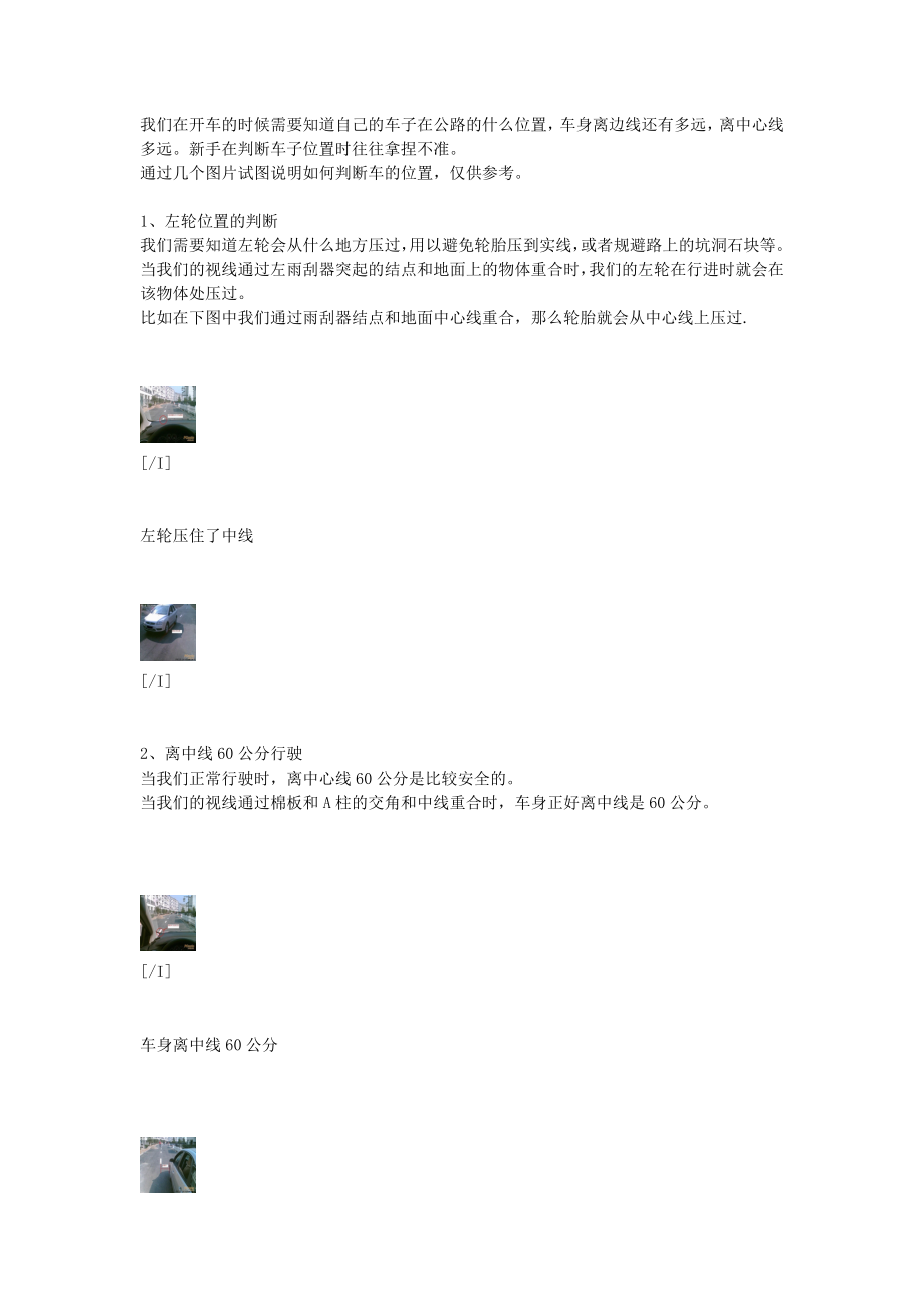 开车的距离位置_第1页