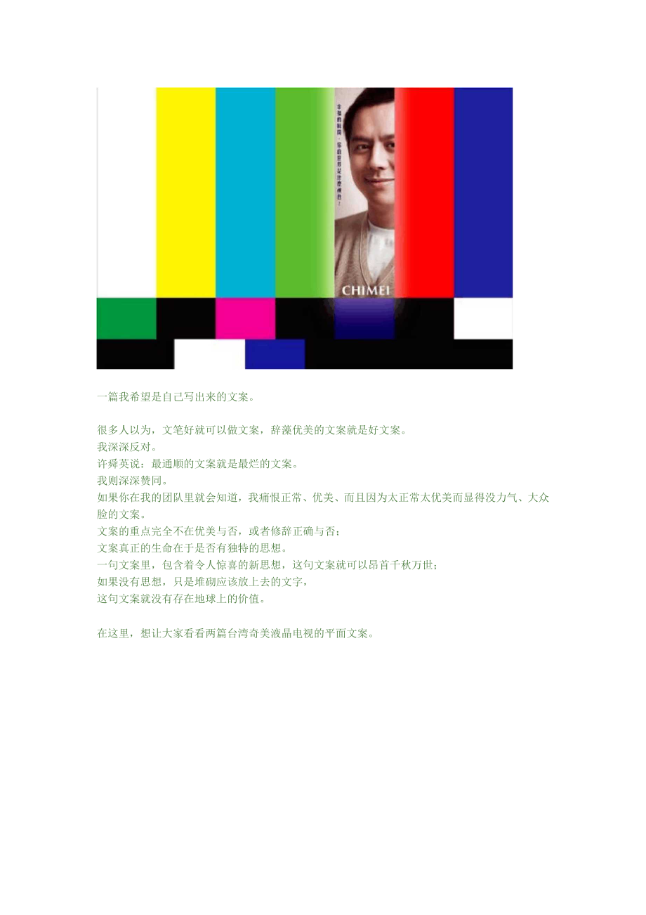 世界上有一种专门拆散亲子关系的怪物叫做“长大” 赖文案讲解_第1页