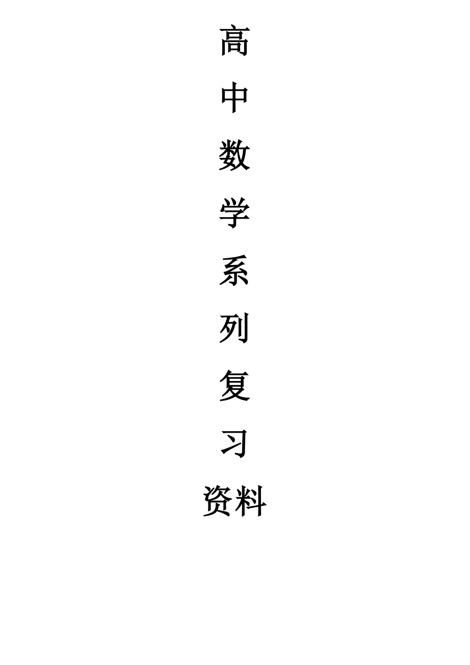 数列求和方法答案_第1页