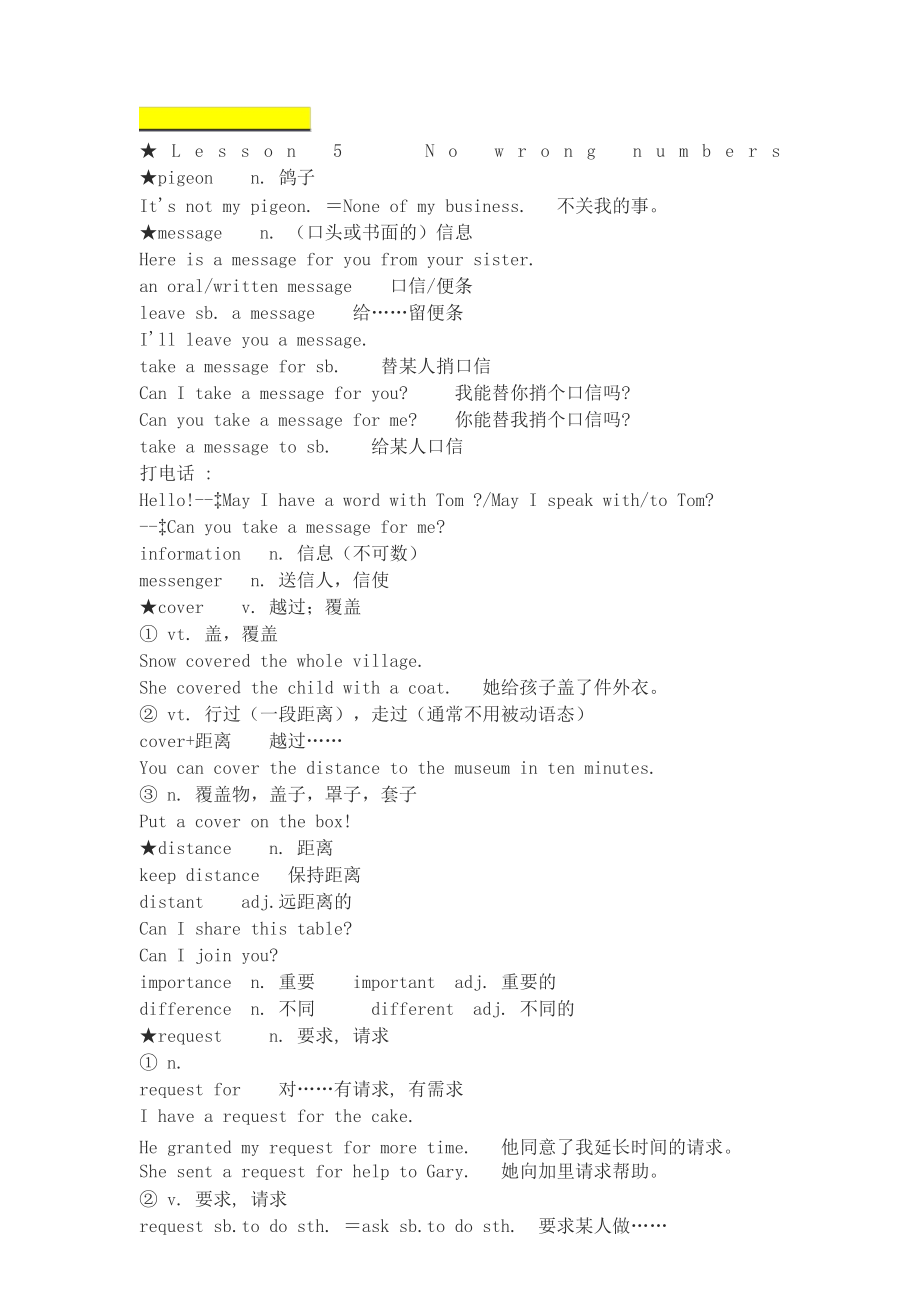 新概念英语第二册lesson知识点_第1页