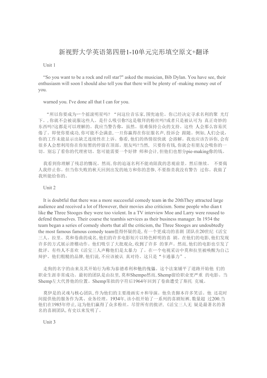 新视野大学英语第四册1-10单元完形填空原文翻译_第1页