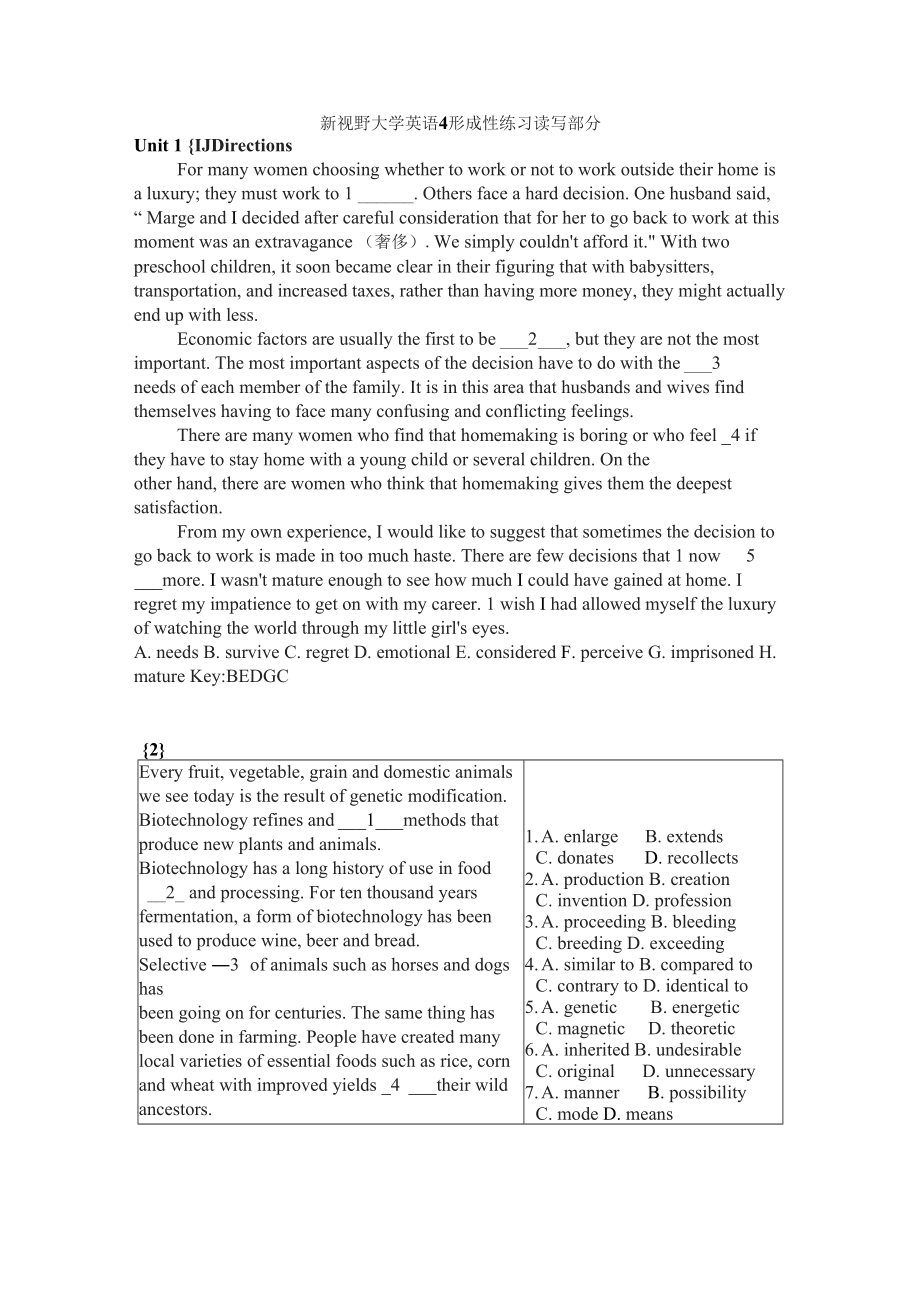 云南大学新视野大学英语4形成性练习读写部分_第1页