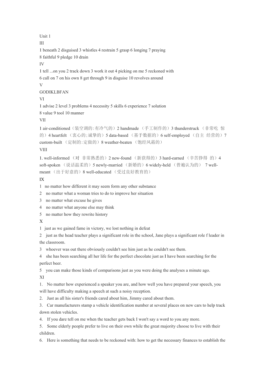 新视野大学英语(3)读写教程课后答案_第1页