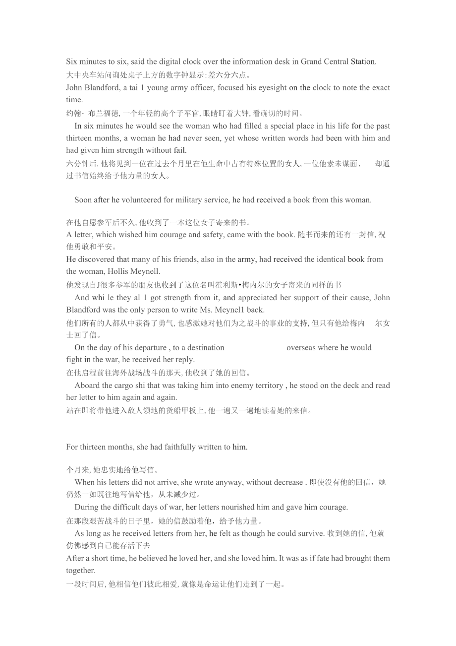 新视野大学英语第二版第二册第四单元_第1页