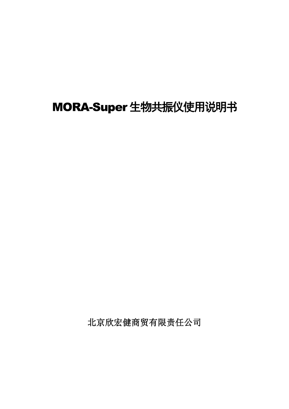 过敏原使用说明_第1页