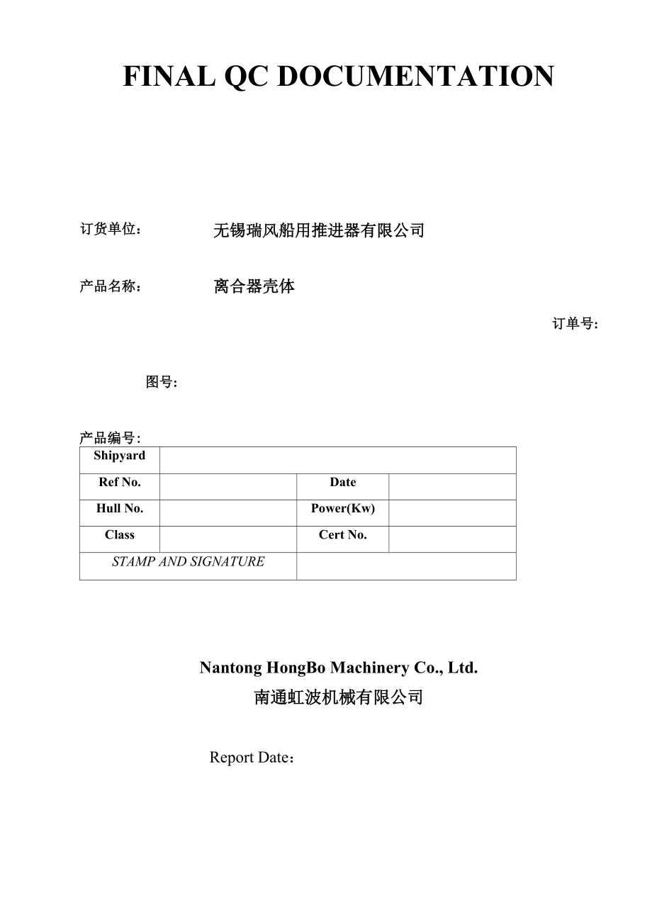 离合器壳体_第1页