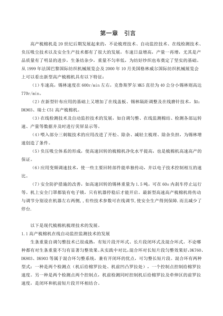 毕业设计(雨辰)锡林右轴承座组件工艺及夹具设计【全套图纸】_第1页