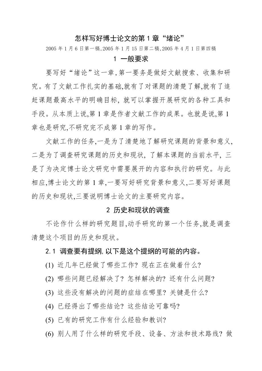 白癜风高发季节_第1页