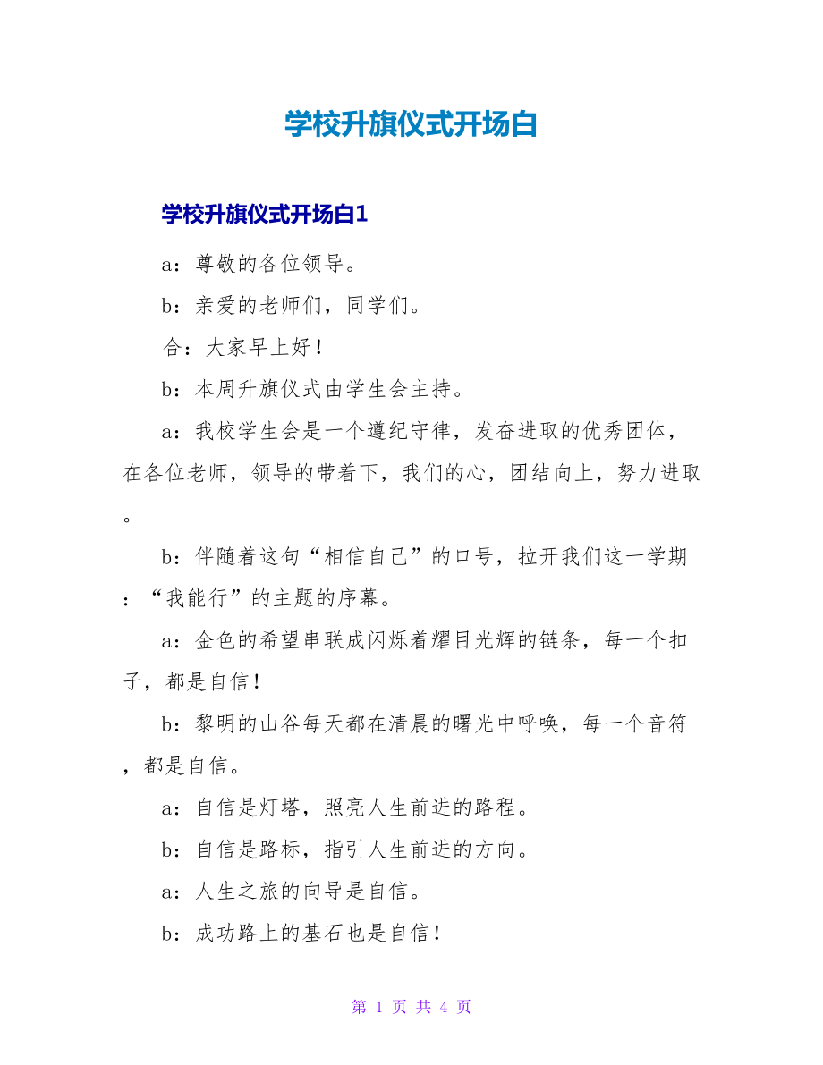 第1页