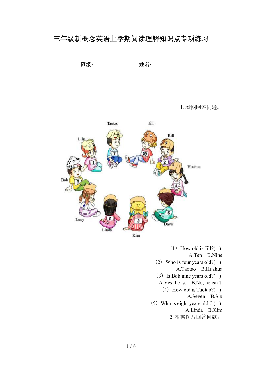 三年级新概念英语上学期阅读理解知识点专项练习_第1页