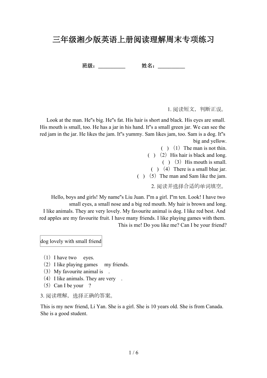 三年级湘少版英语上册阅读理解周末专项练习_第1页