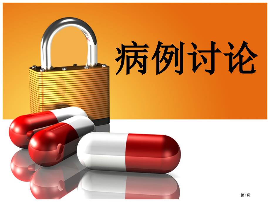第1页