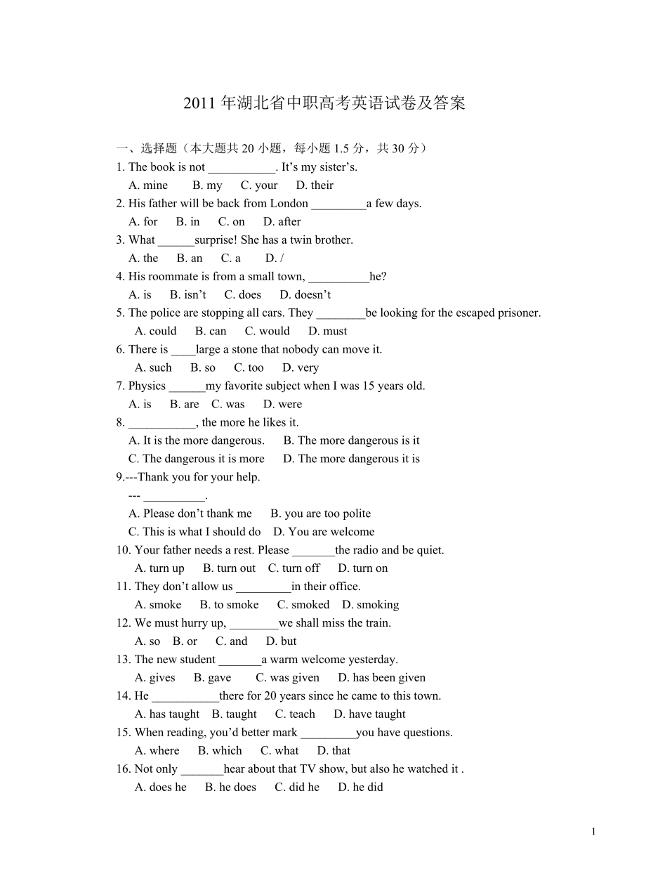 2011湖北省职高英语高考真题及答案1_第1页