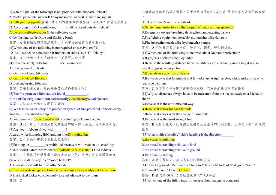 航海英语154新题_第1页