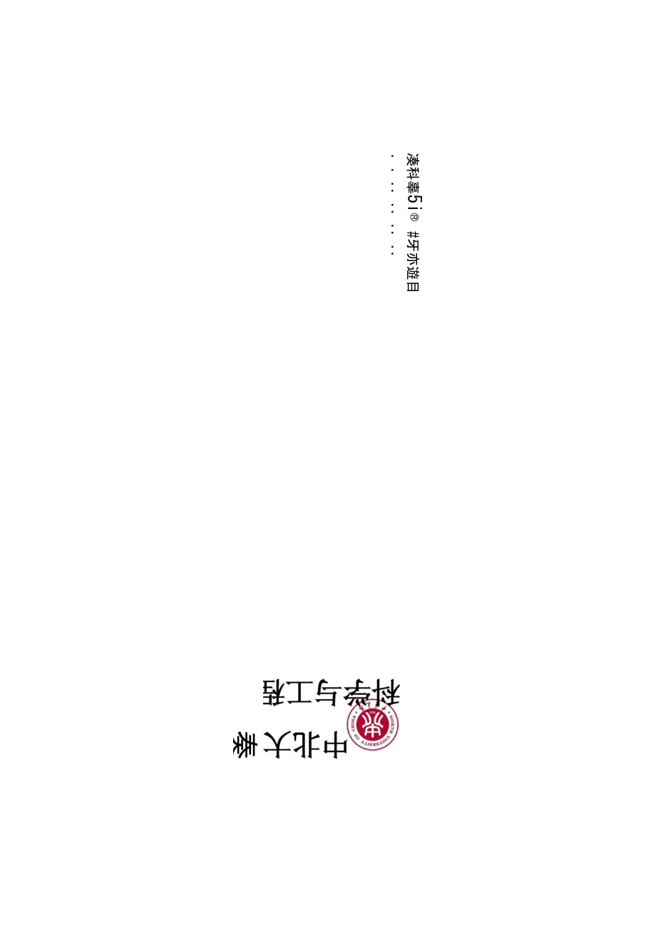 玻璃钢浴缸_第1页