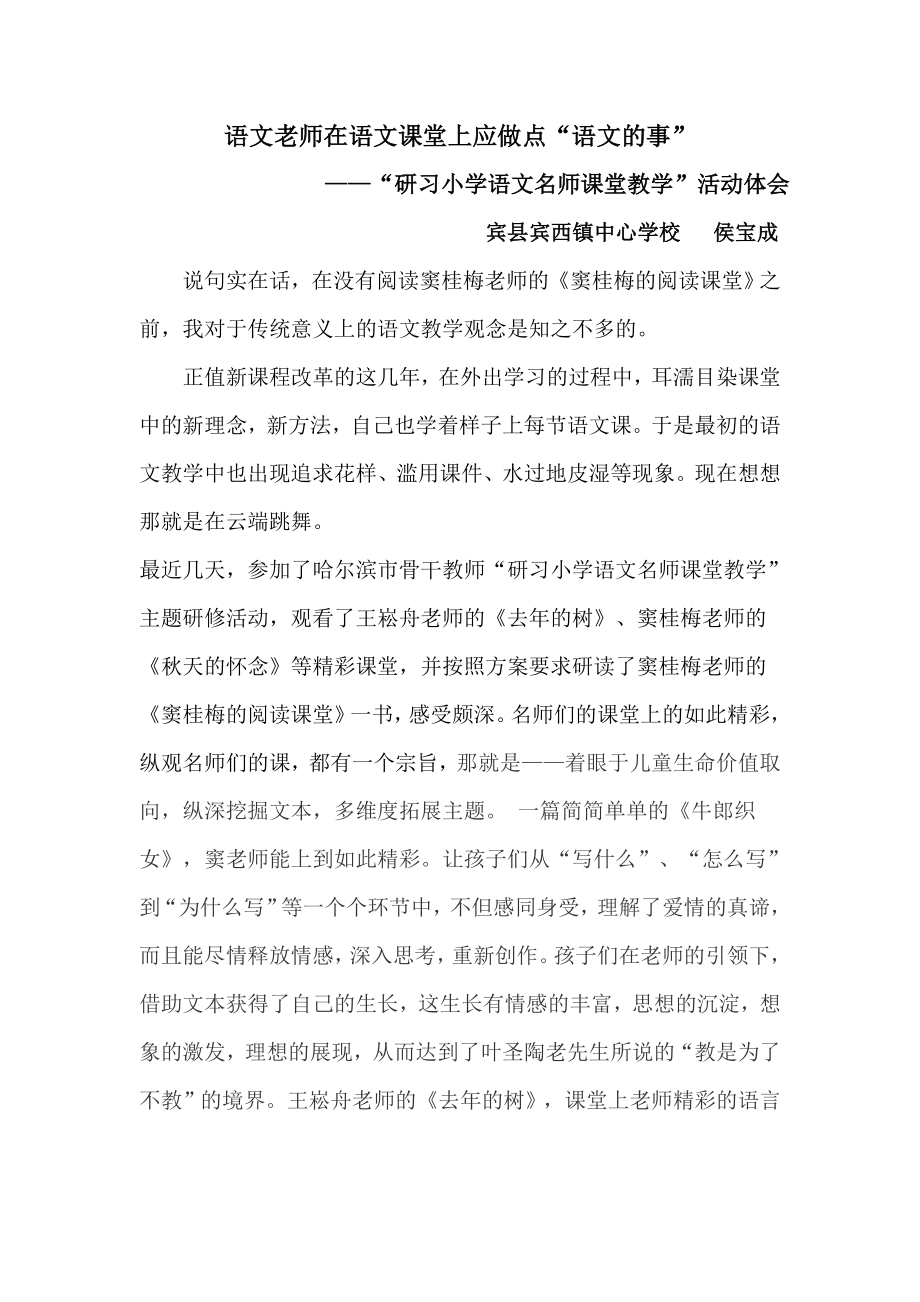 第二次研习汇报_第1页