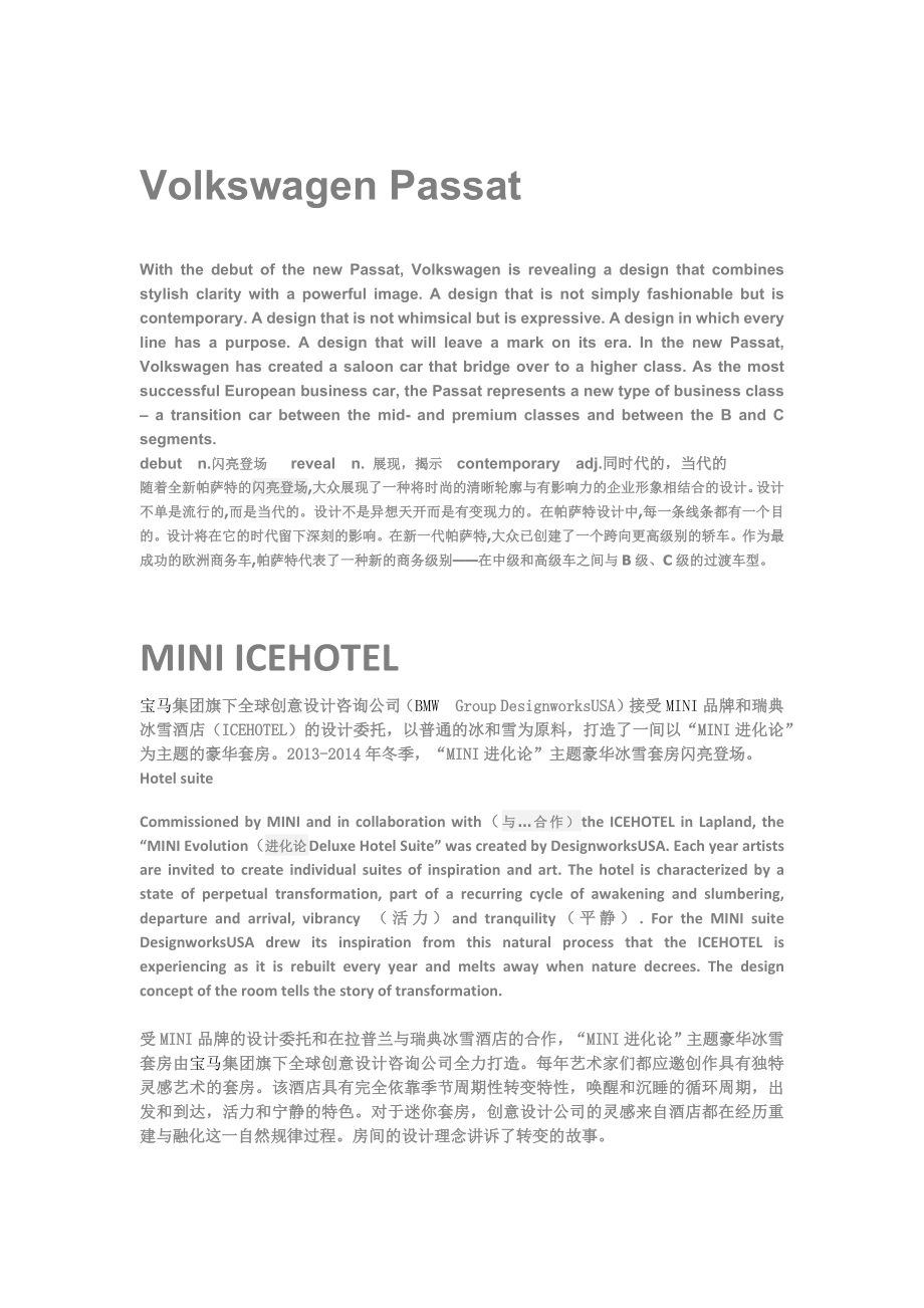 工业设计专业英语_第1页