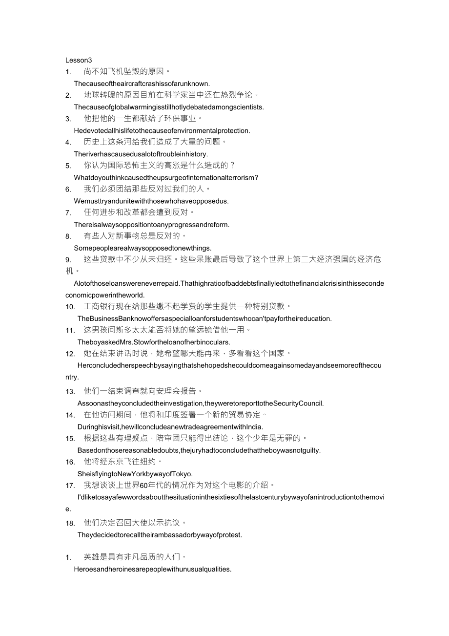 现代大学英语精读4课后翻译答案_第1页