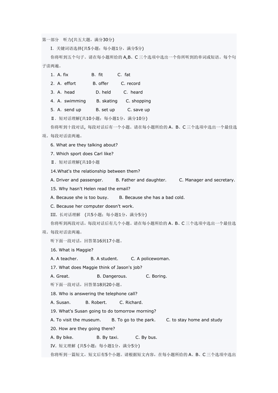 中考总复习-2二次根式_第1页