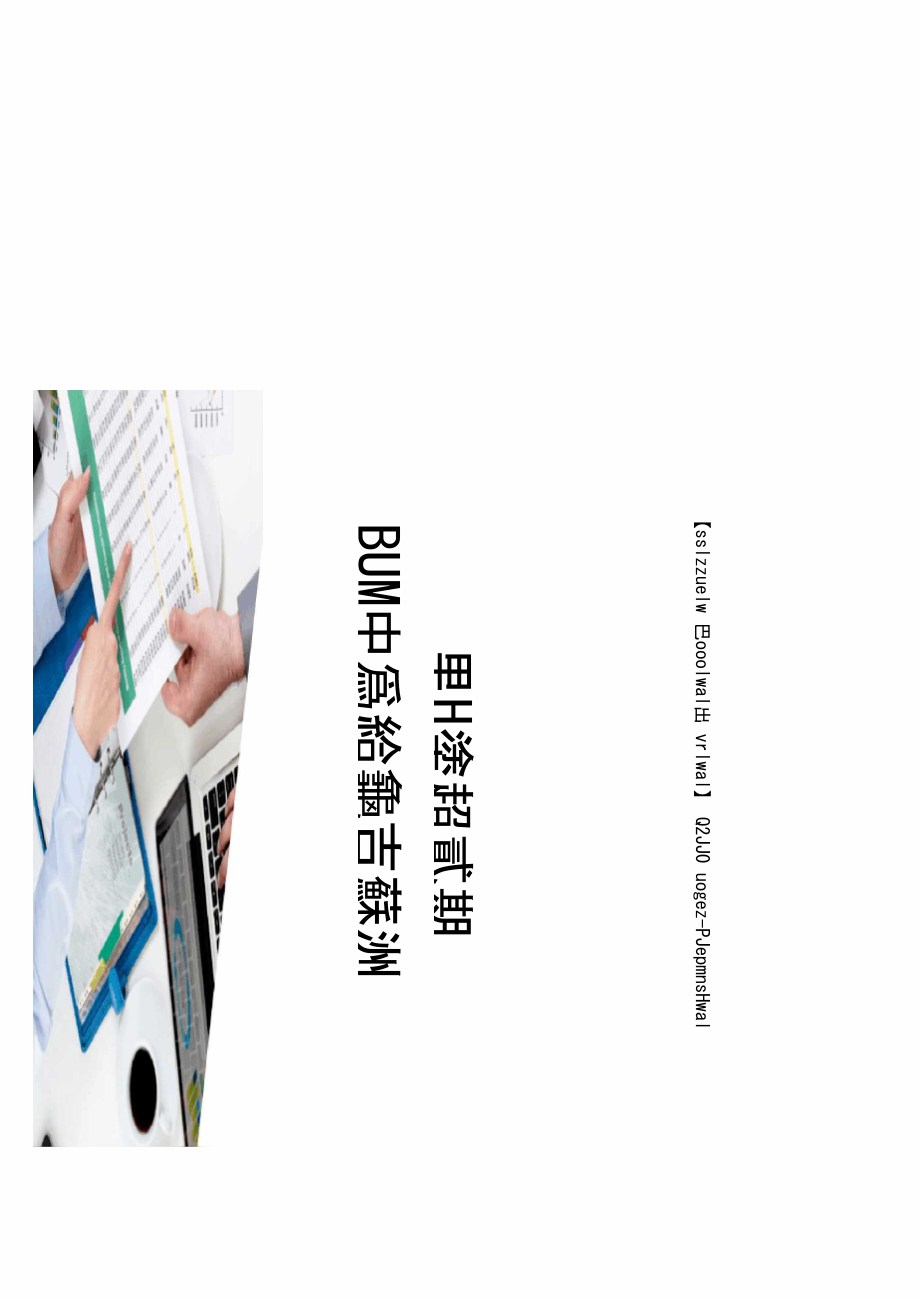 笠翁对韵带拼音三江四支五微修订版_第1页